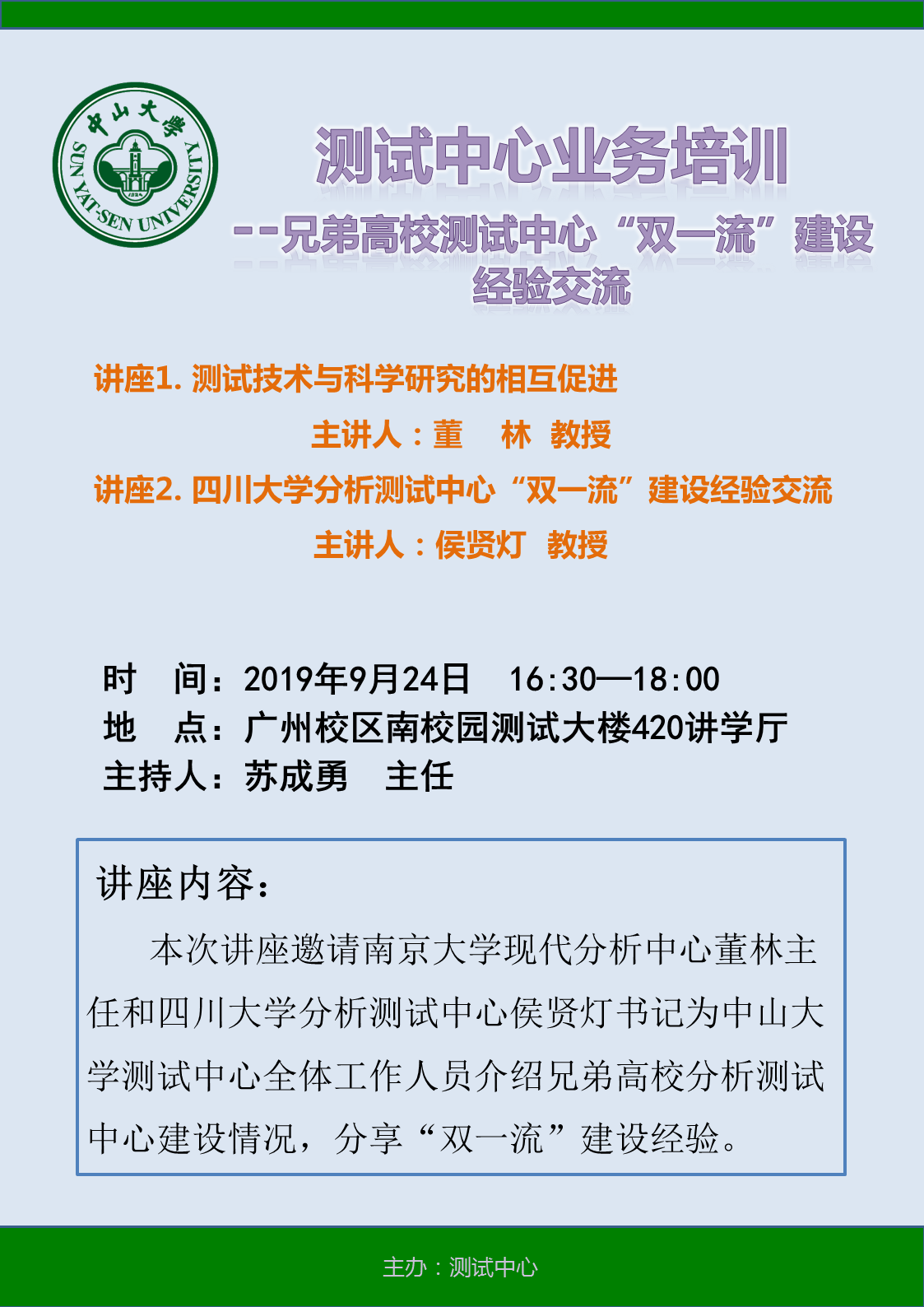 培训海报