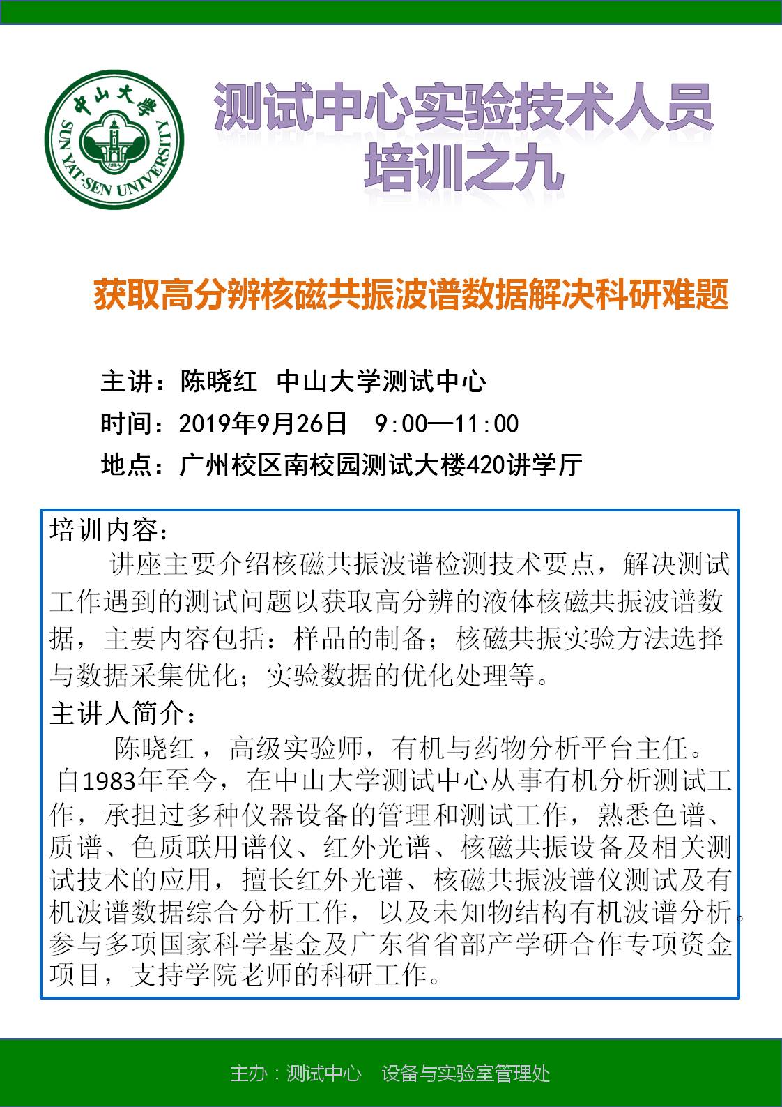 培训之九