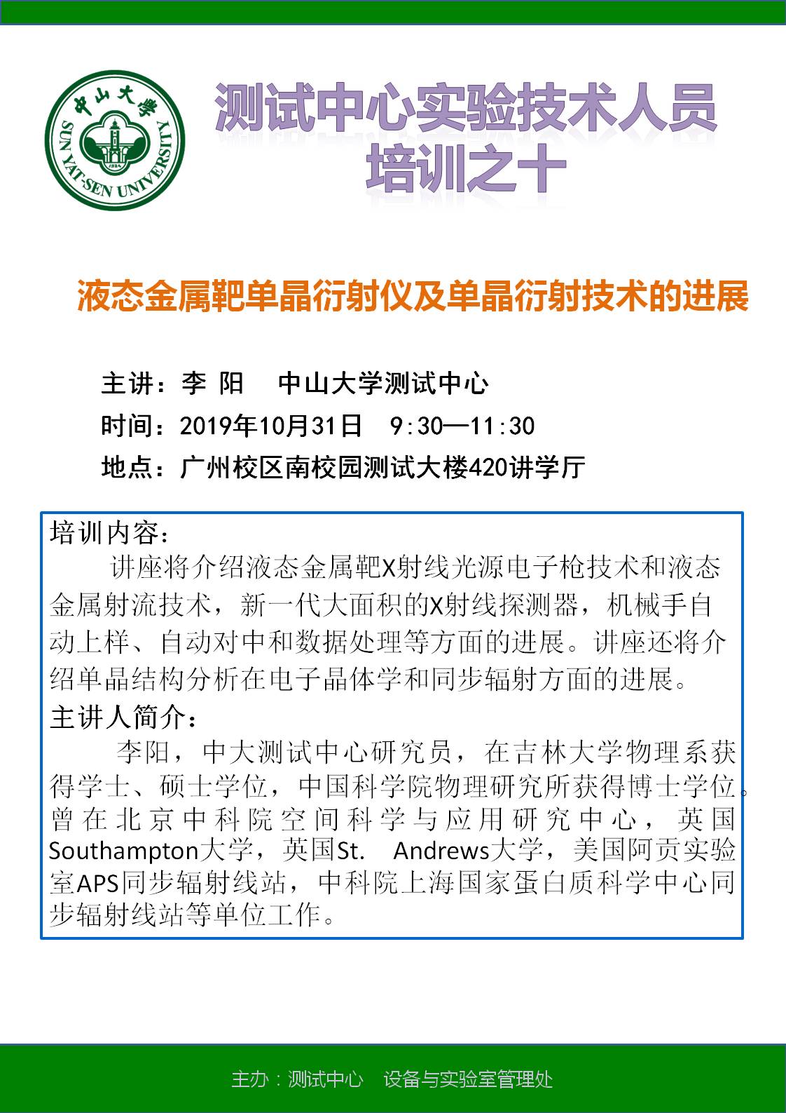 培训之十