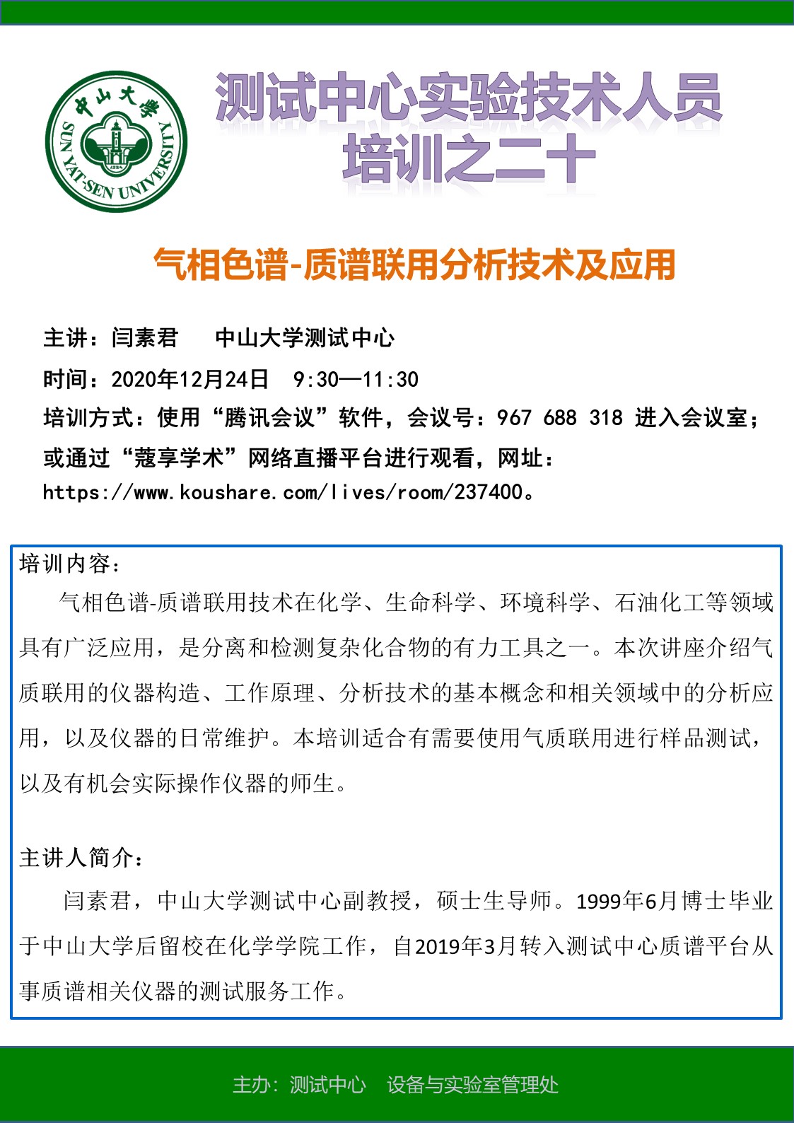 培训之十三