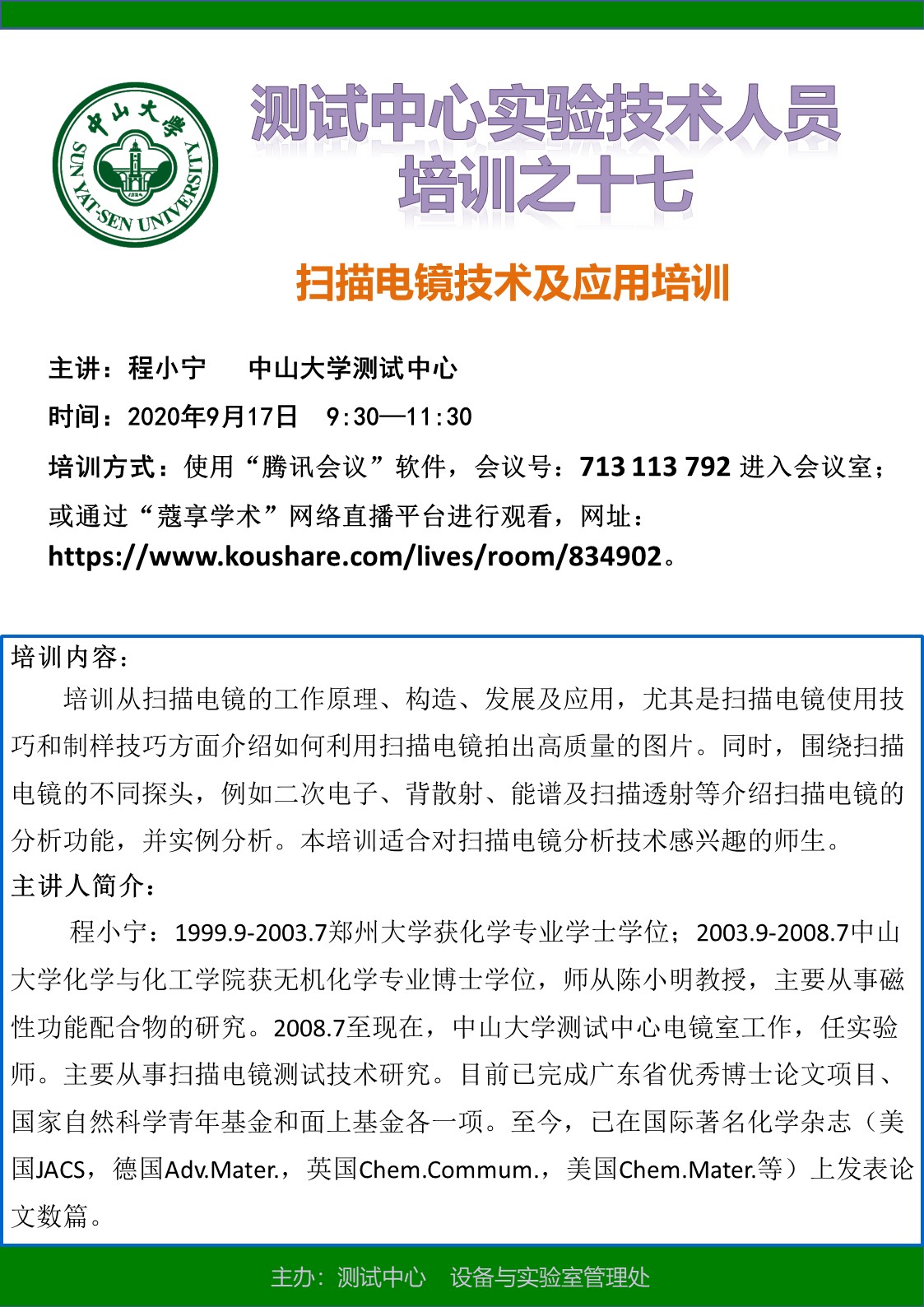 培训之十七