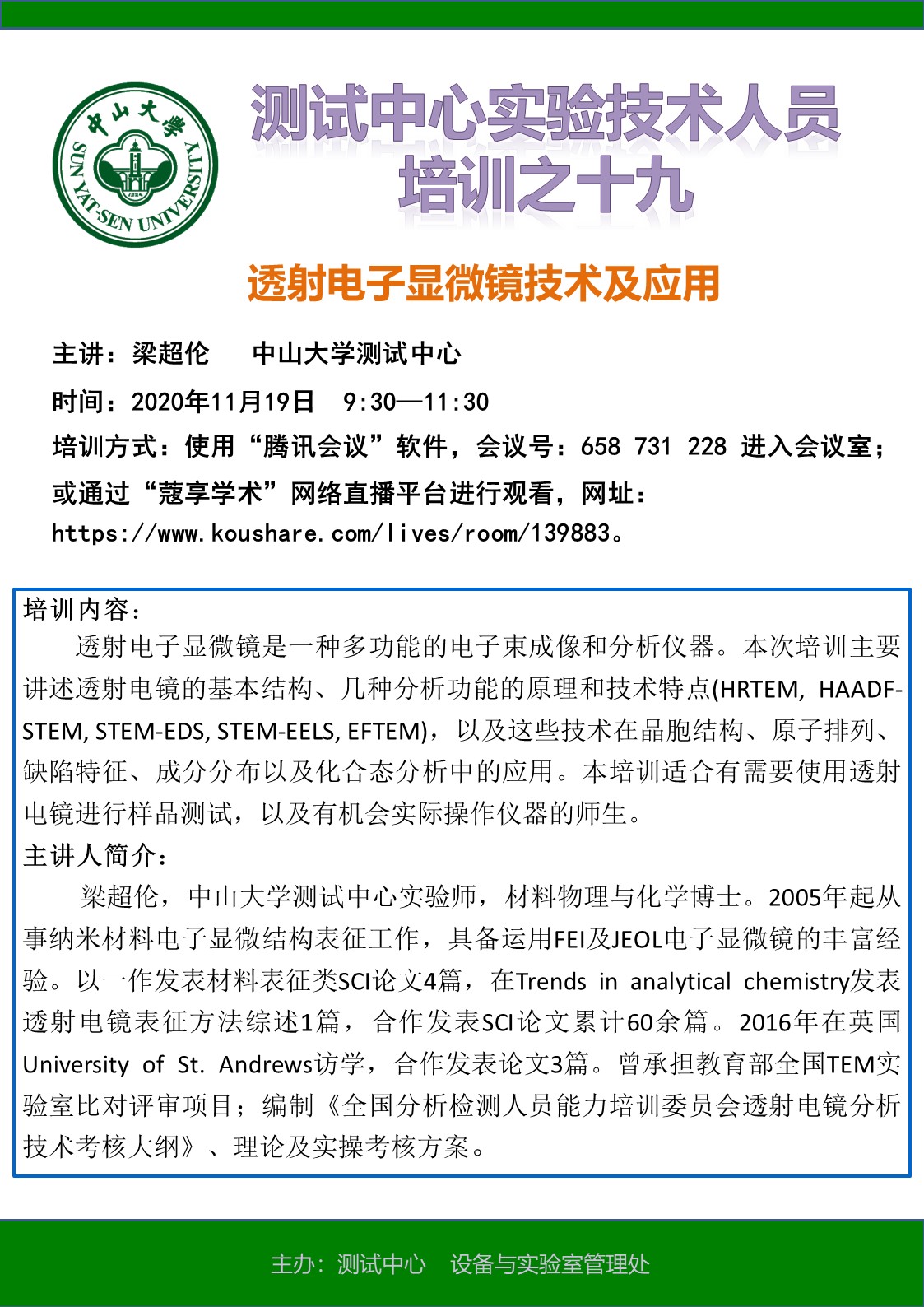 培训之十三