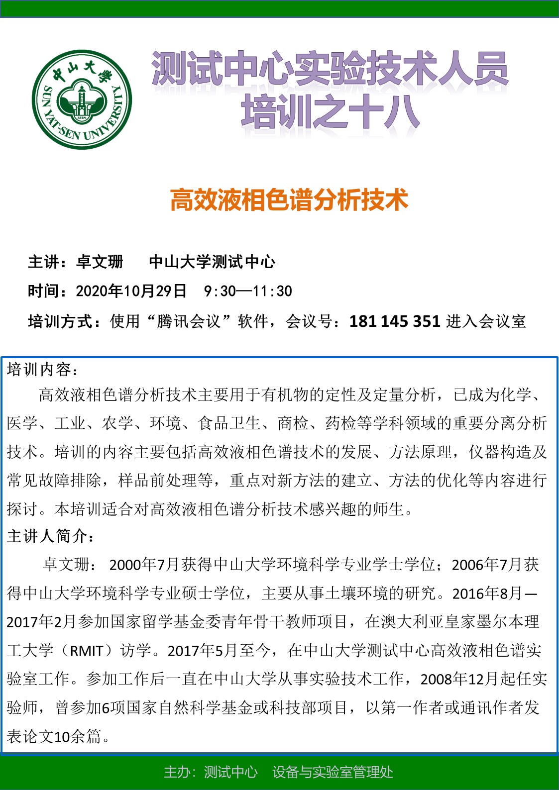 培训十三