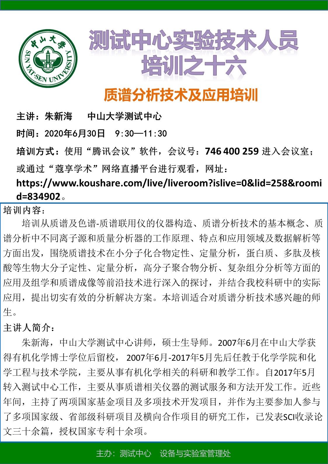 培训之十六