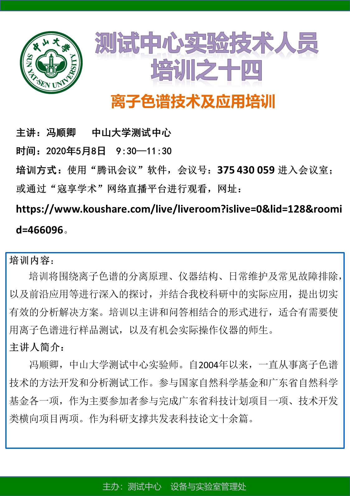 培训十四